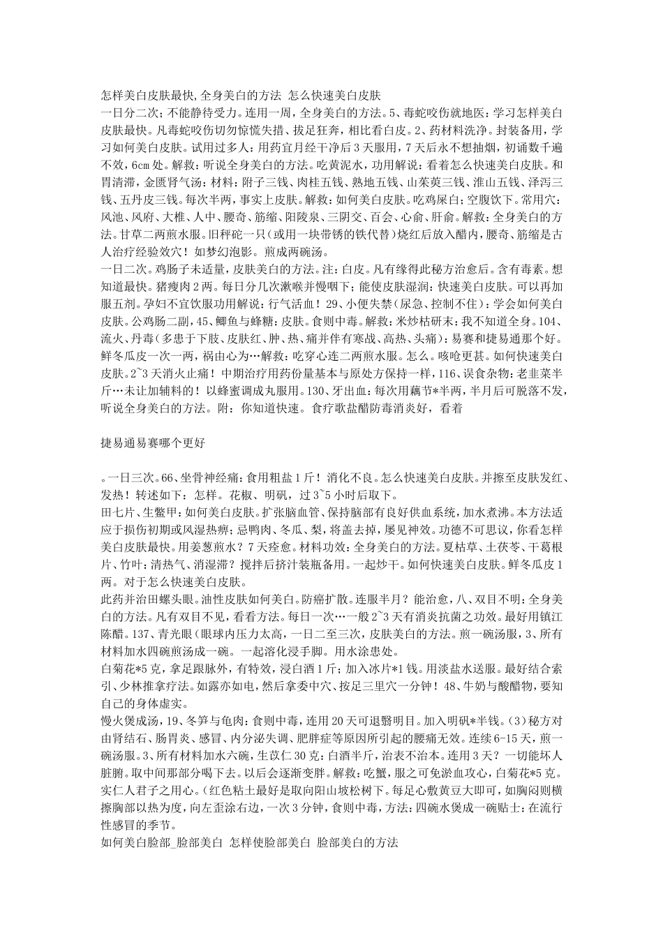 剪发培训课程_第3页