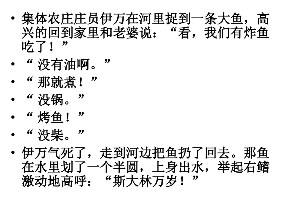 二战后苏联的经济改革_第2页