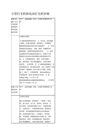 小型打毛机和电动打毛机价格