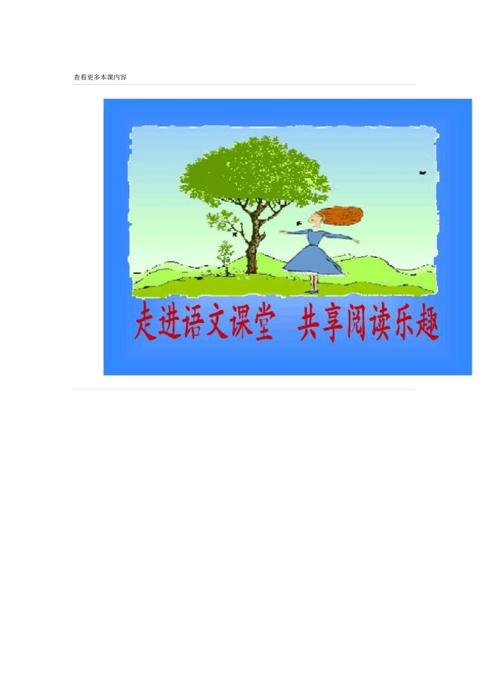 小地主观能动性_第1页