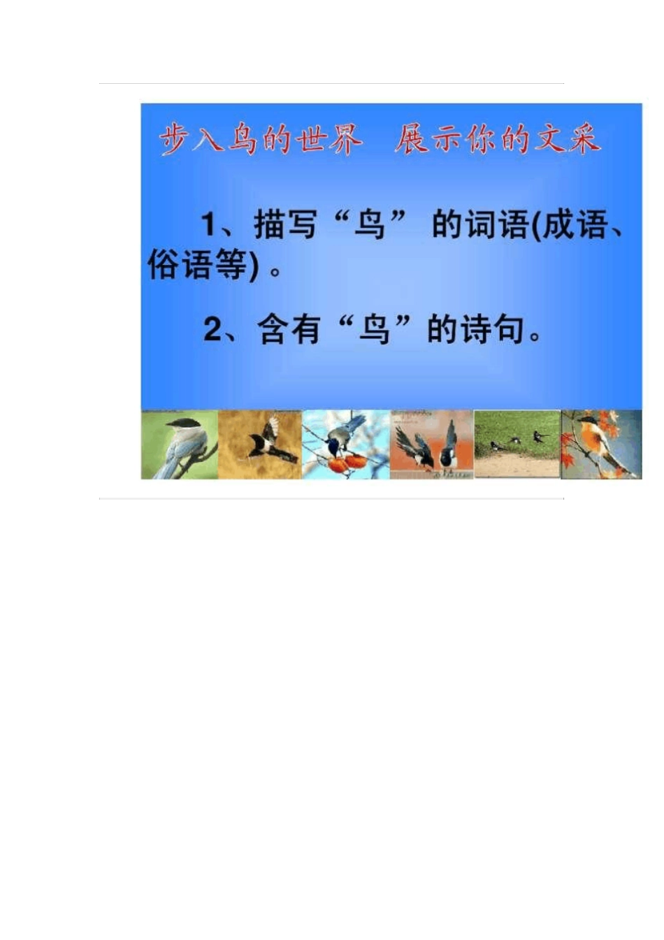 小地主观能动性_第2页