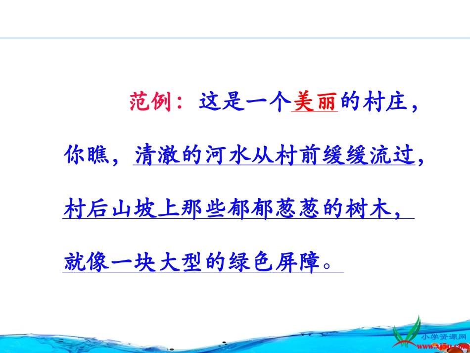 一个小村庄的故事 (7)_第2页