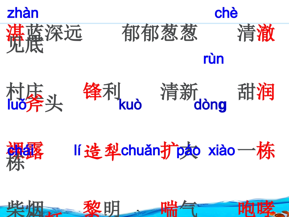 一个小村庄的故事 (7)_第3页