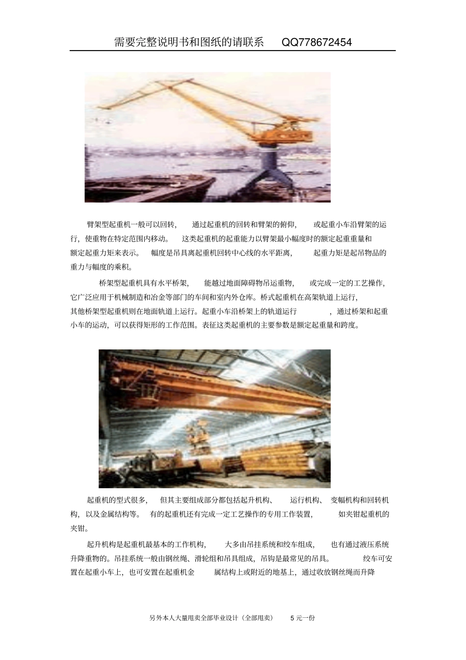 小型模具柔性制造系统_第3页