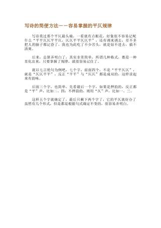 写诗的简便方法