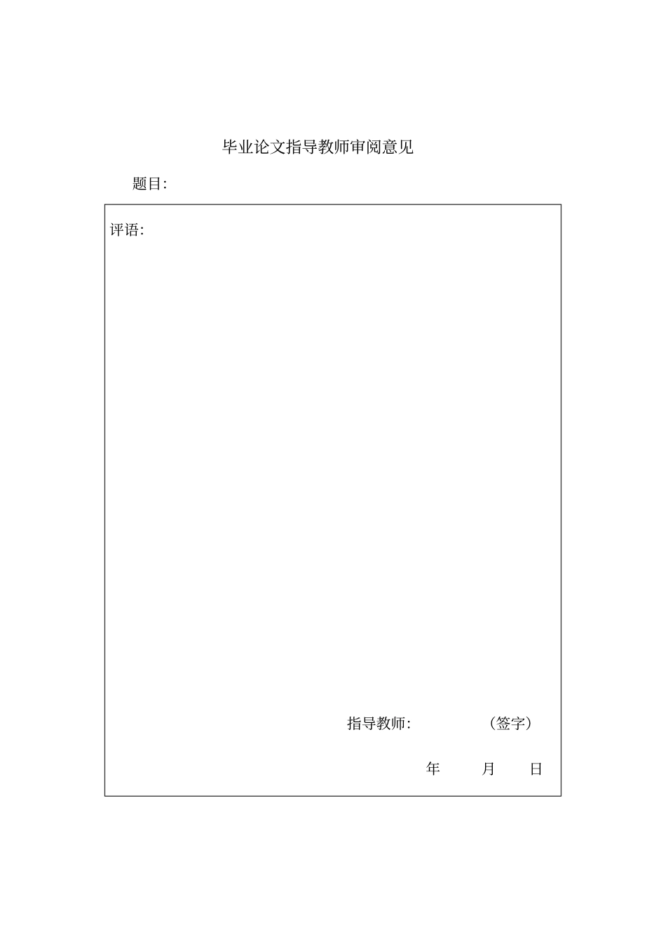 小型电动割草机的设计讲解_第2页