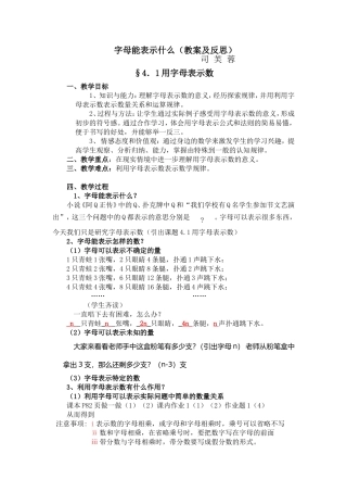 教案及反思司芙蓉