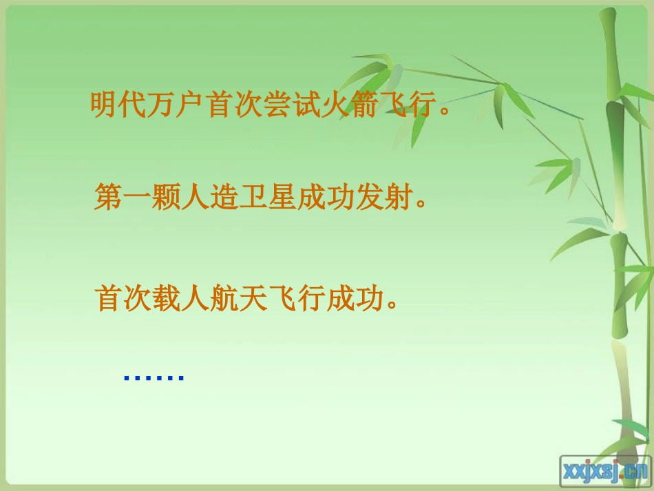 千年梦圆在今朝 (2)_第3页