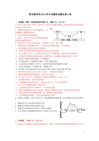生物第二次周考试题