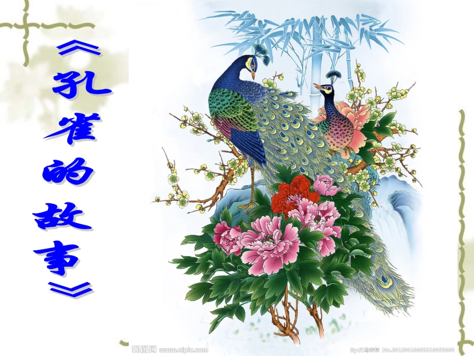 预备年级思品-7_第2页