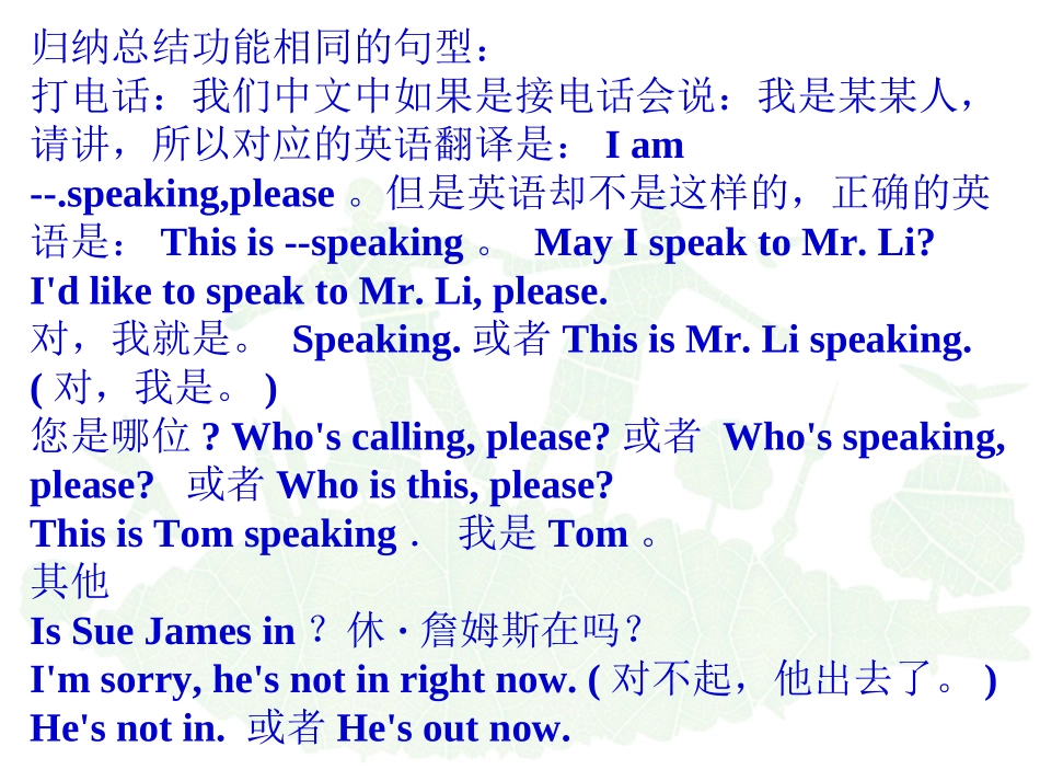 中招补全对话句型归纳_第2页