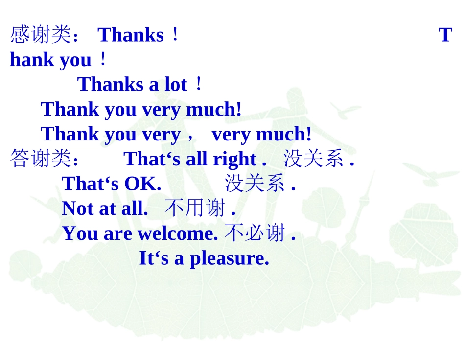 中招补全对话句型归纳_第3页