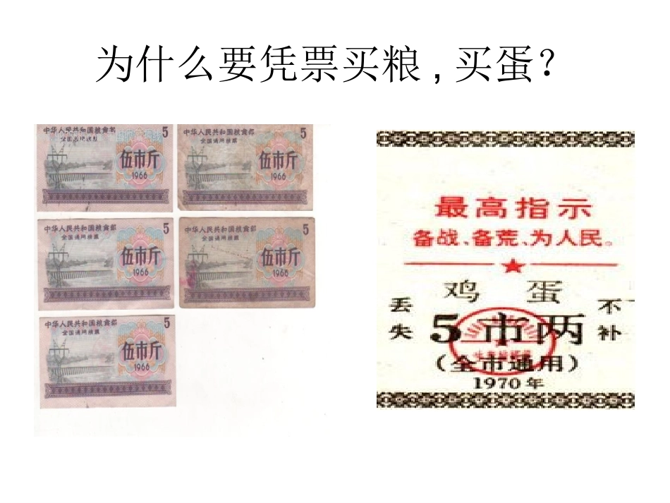 市场配置资源_第2页