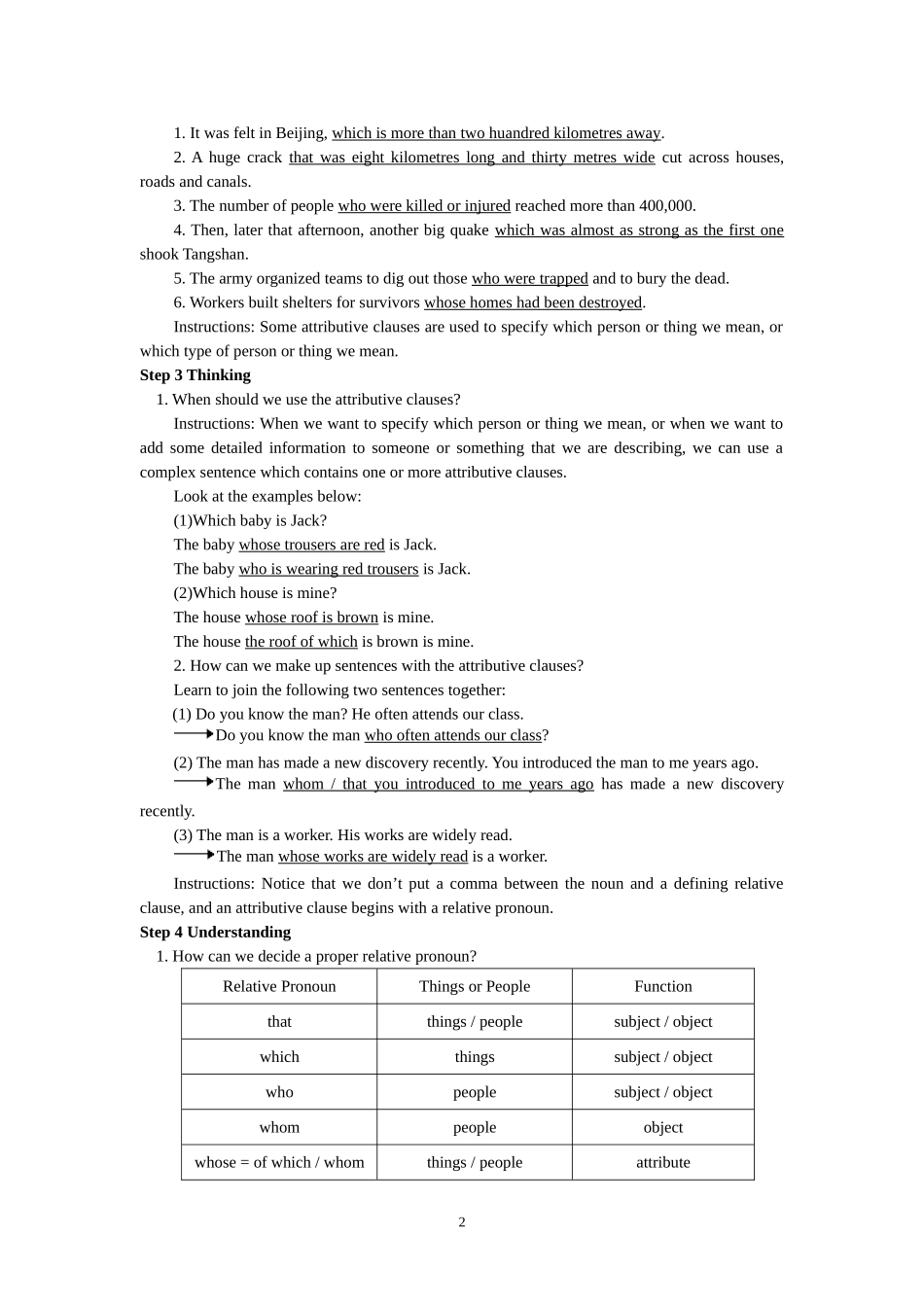 定语从句教学设计_第2页