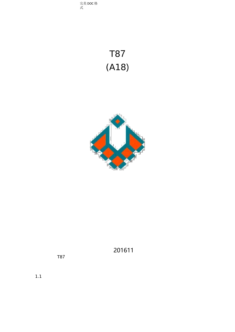 高支架监测记录文本_第1页