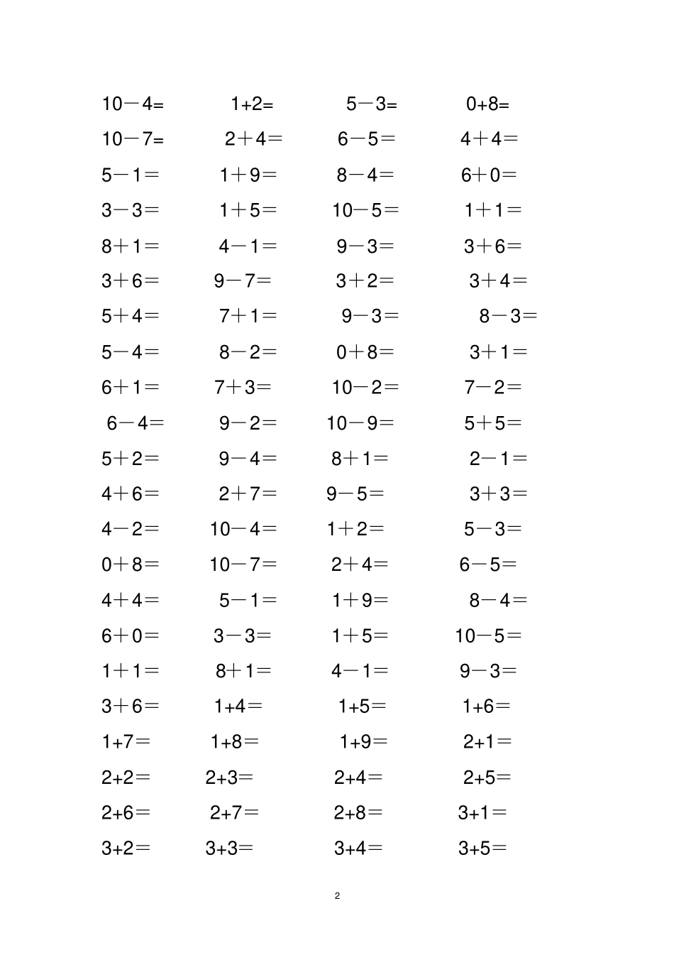 小学一年级10以内加减法口算练习题_第2页