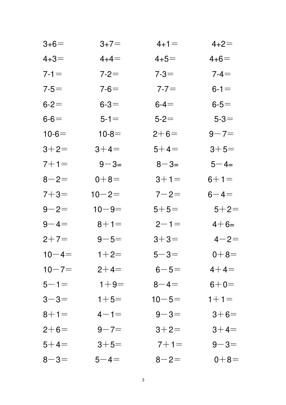 小学一年级10以内加减法口算练习题_第3页