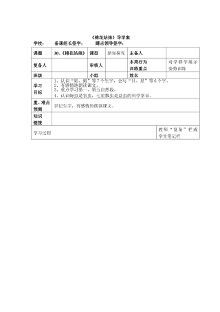 修改《棉花姑娘》