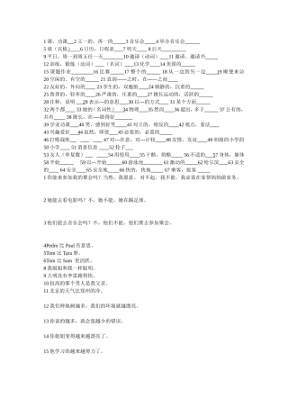 八年级5-6文档