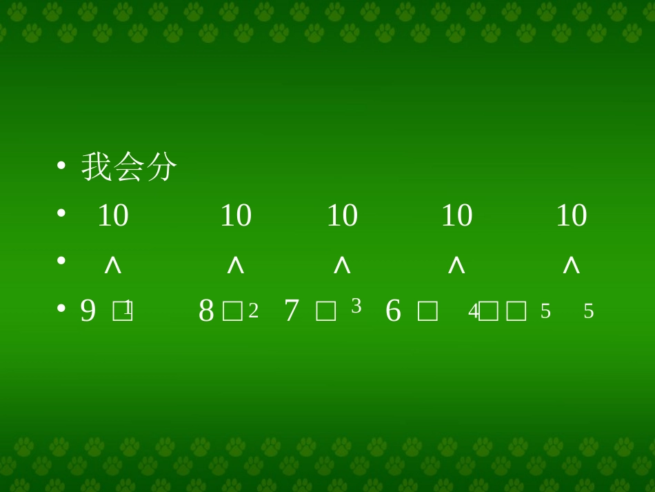 《8、7、6加几》教学课件1_第1页