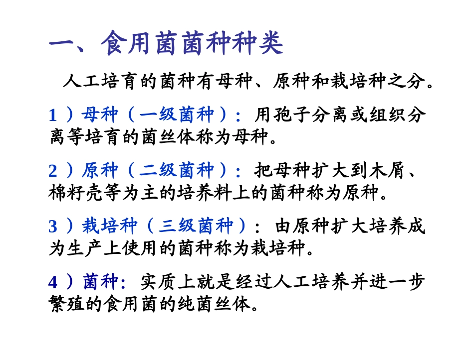 马铃薯葡萄糖琼脂(PDA)培养基配制_第2页