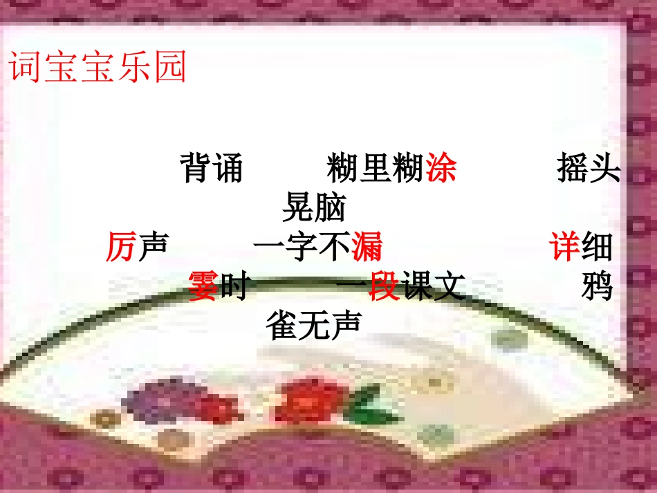 二年级语文不懂就问_第3页