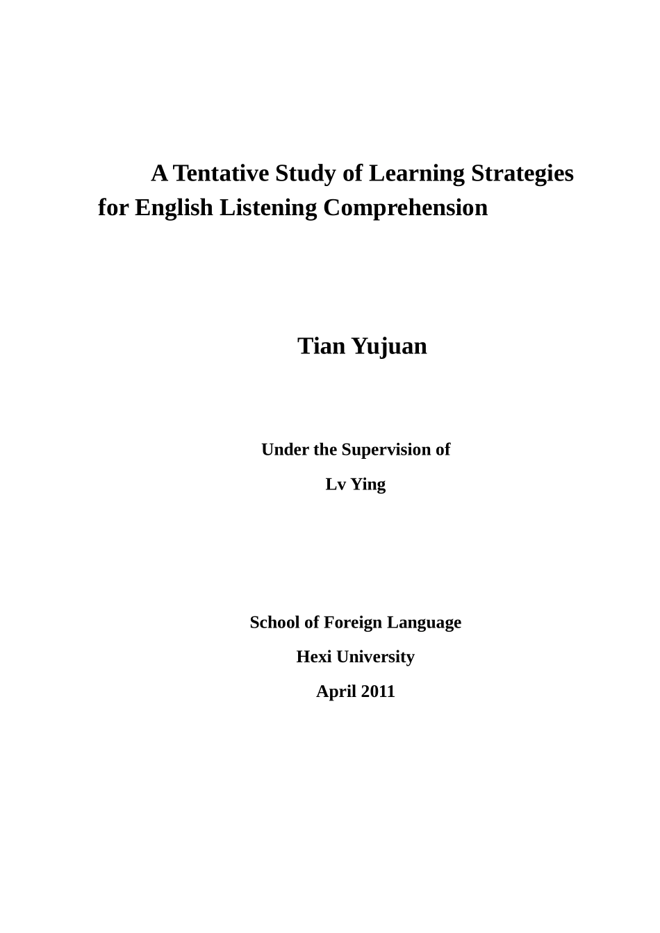 试论英语听力中的学习策略_第1页