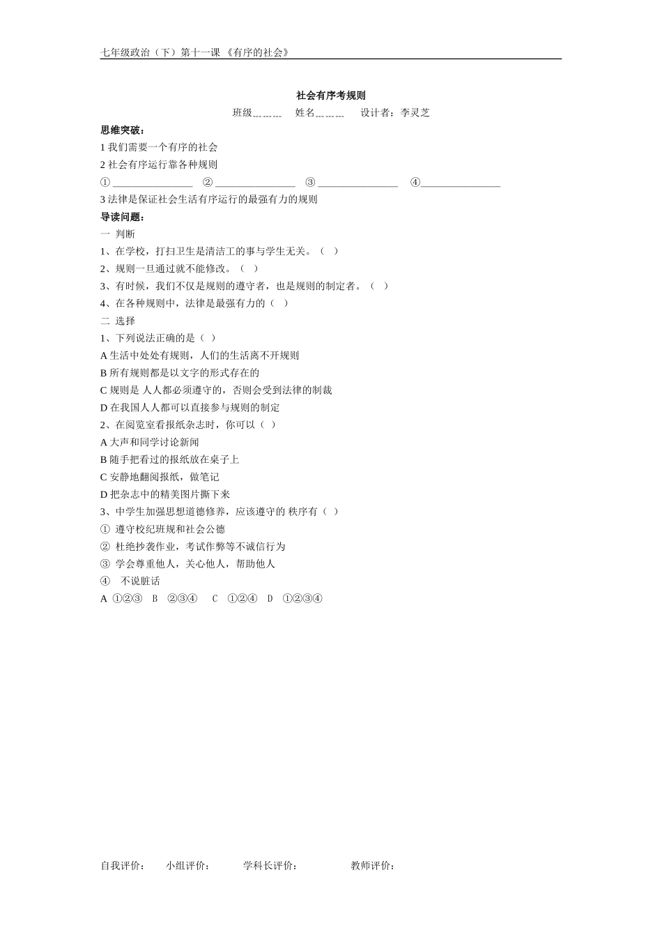 众人划桨开大船_第1页