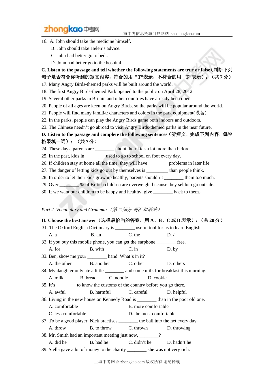 2013年初三英语教学质量检测试卷长宁_第2页