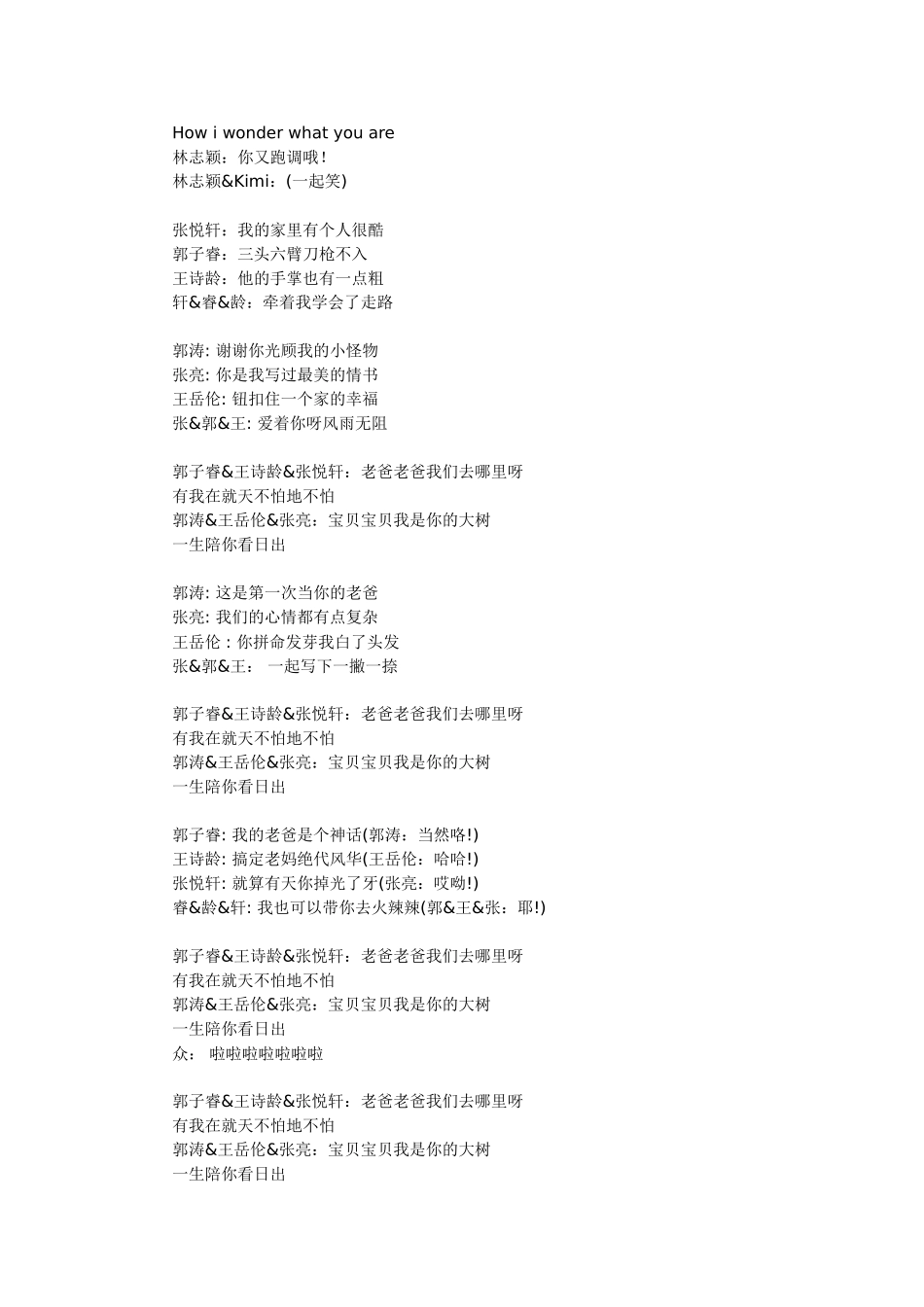 与孩子一同成长_第3页