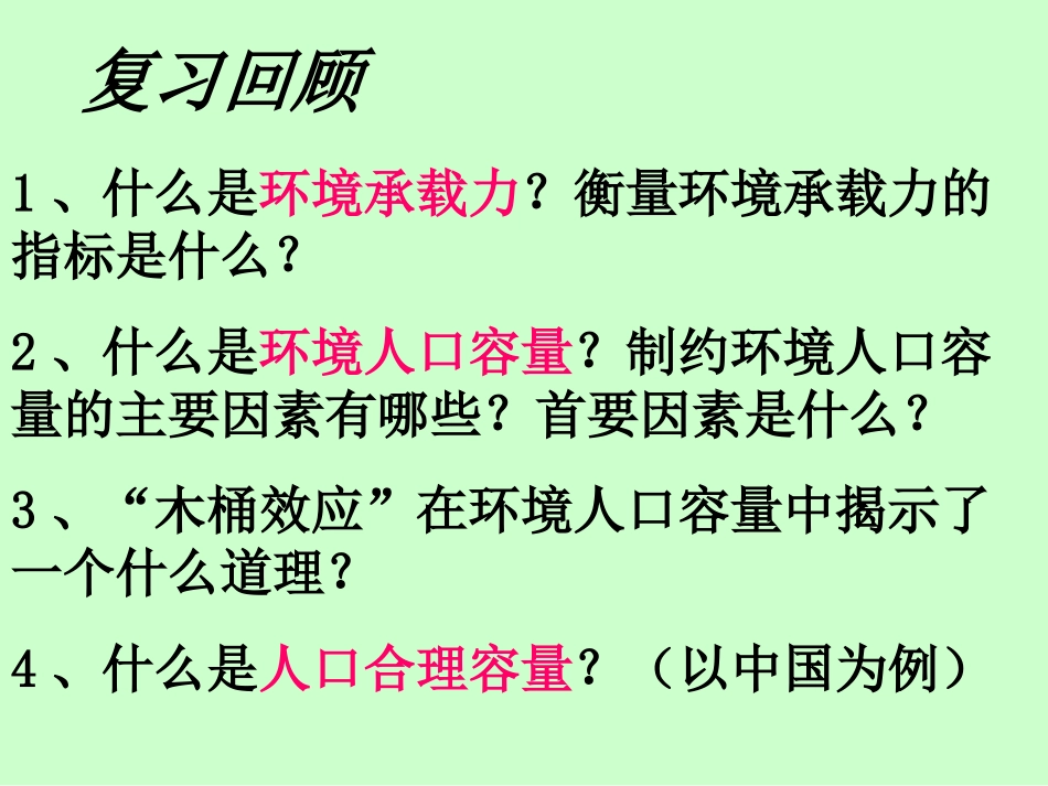 城市内部空间结构_第1页