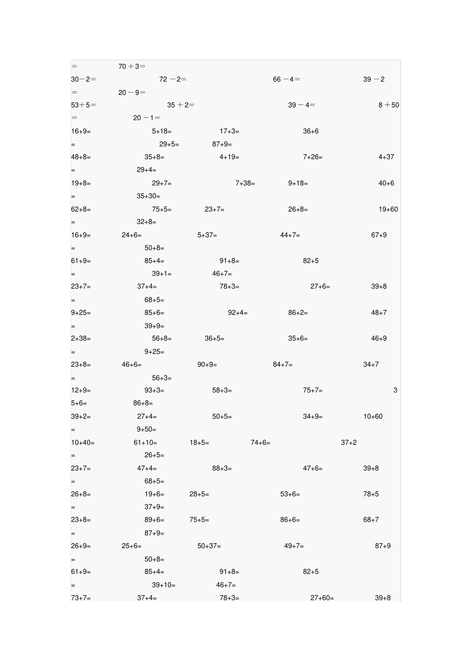 小学一年级数学100以内加减法练习题_第3页