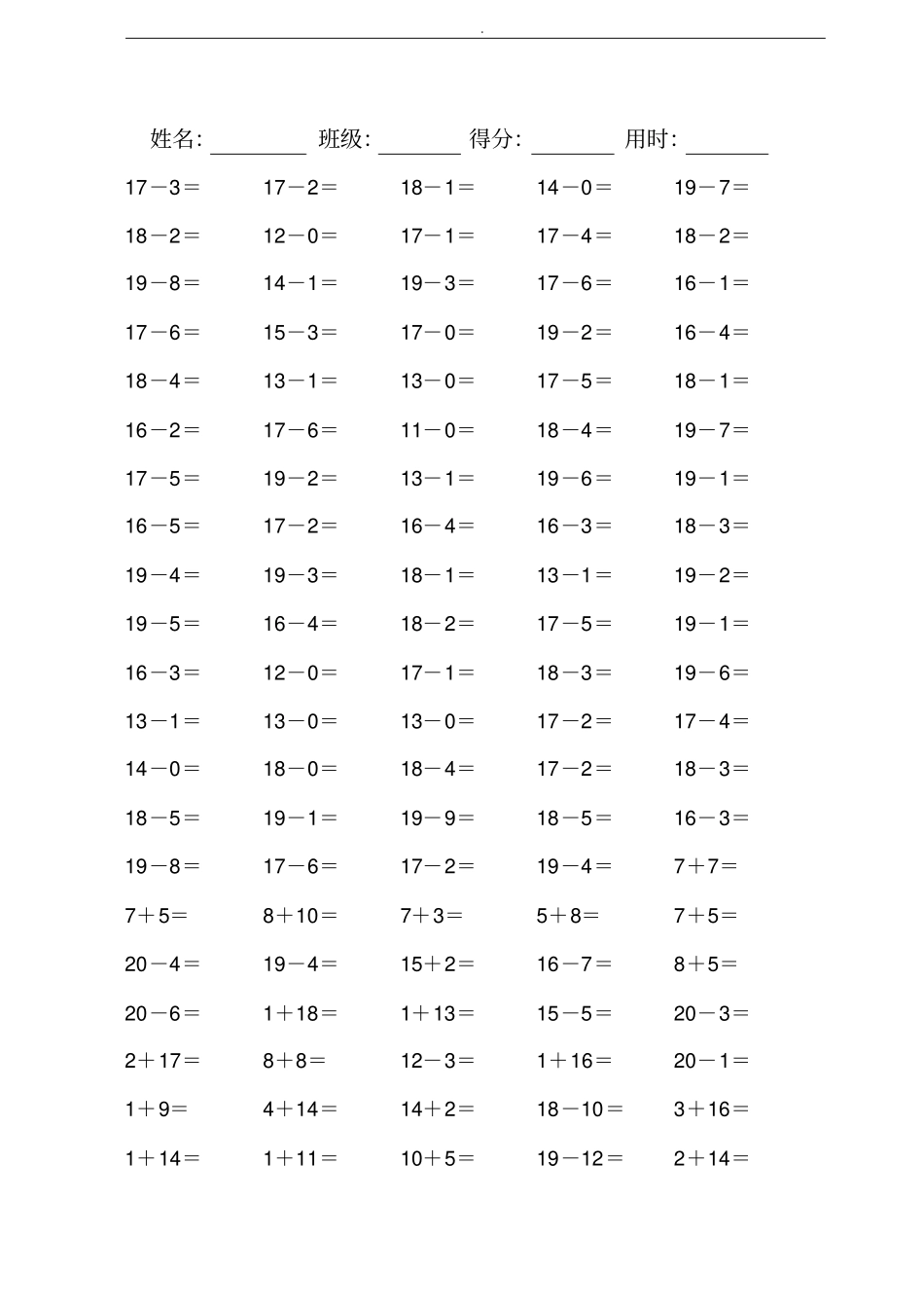 小学一年级数学20以内的口算题大全_第3页