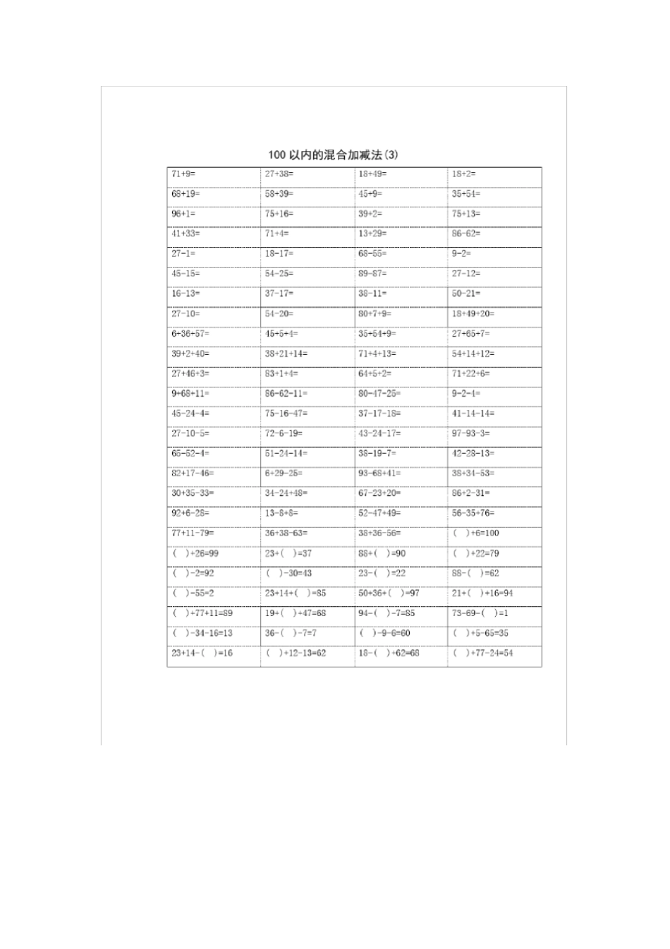 小学一年级数学100以内加减混合运算口算题_第3页