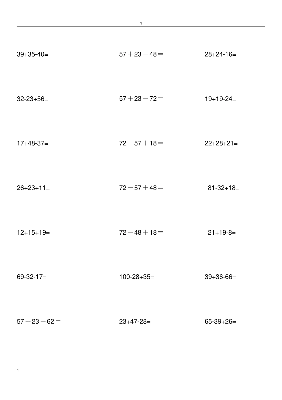 小学一年级数学加减混合计算题_第1页