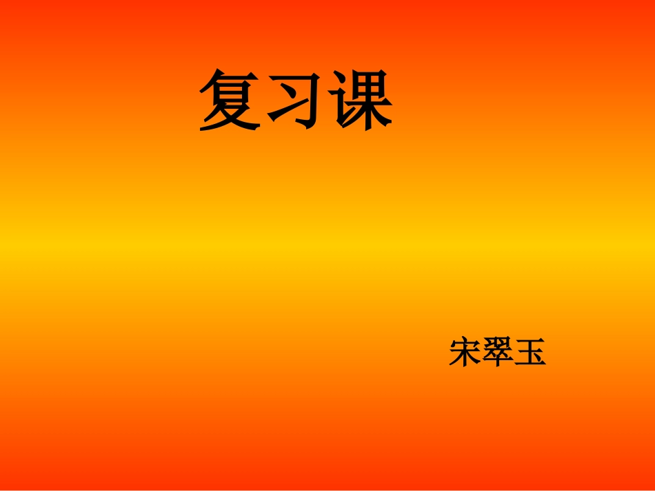 八年级政治上册网络交往新空间_第1页