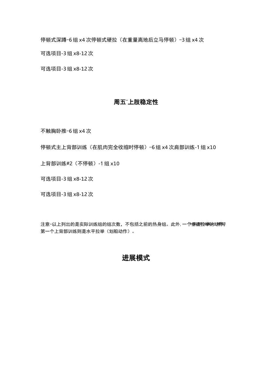 candito线性计划_第2页