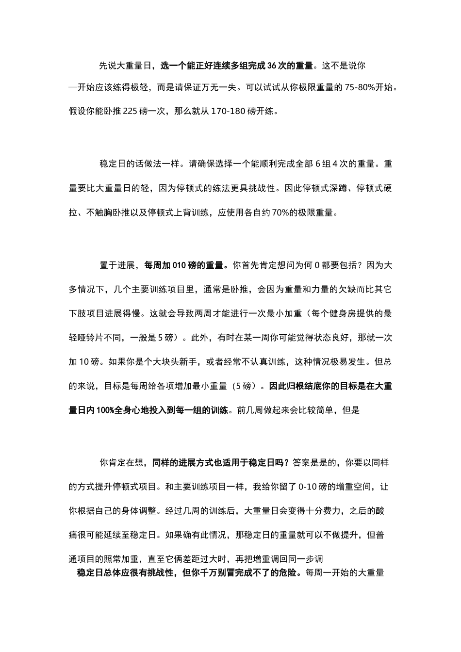 candito线性计划_第3页