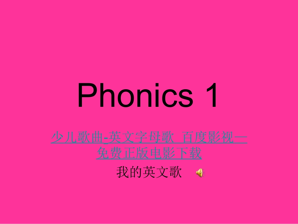 英文字母单词及图片_第1页
