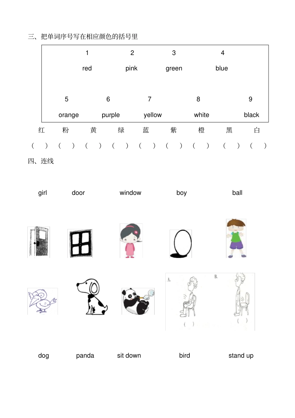 小学一年级英语单词测试题_第2页