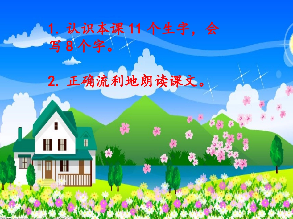 《谁住顶楼》课件_第3页