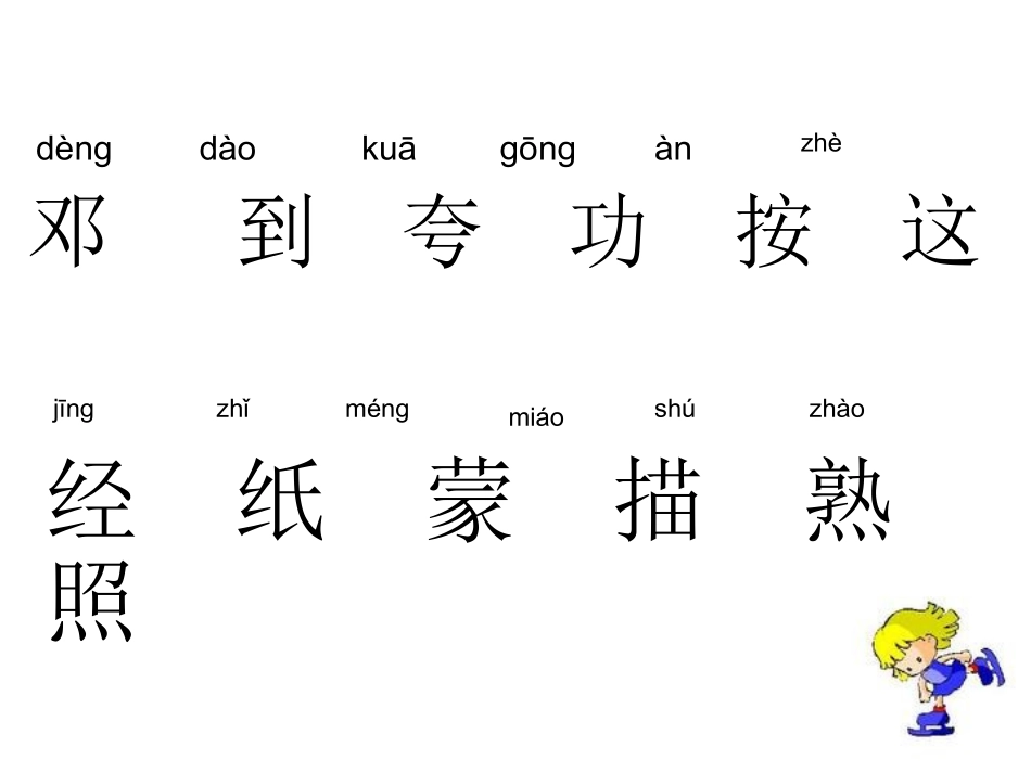 、他得的红圈圈最多_第3页