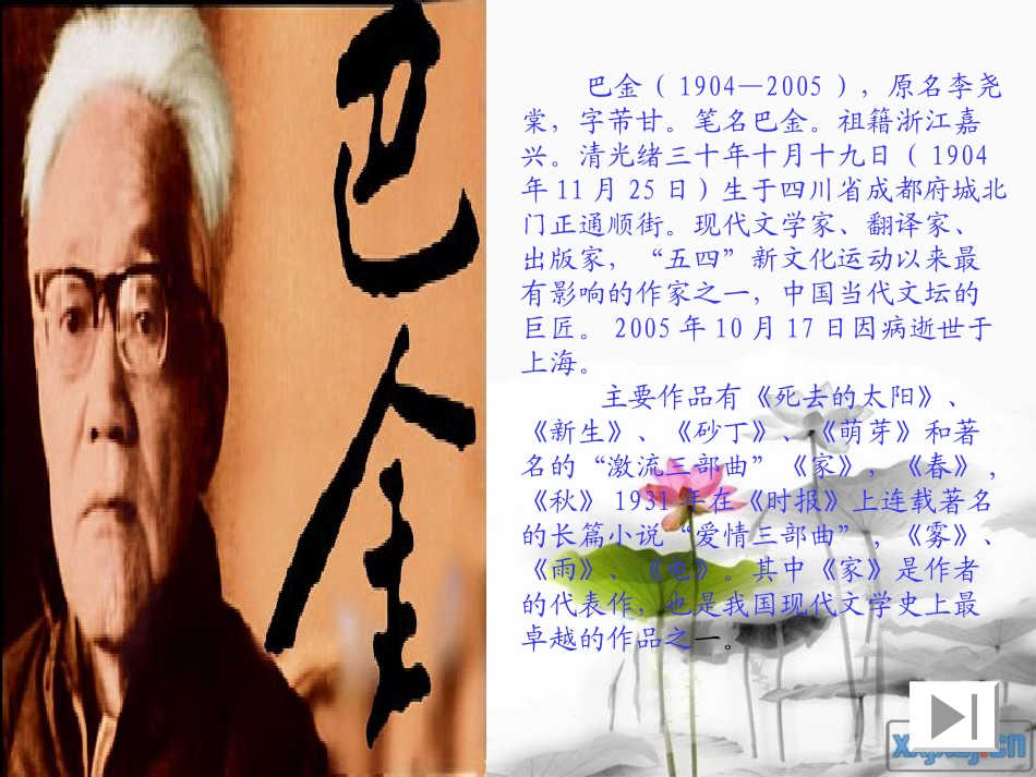 五年级语文上册《海上日出》_第3页