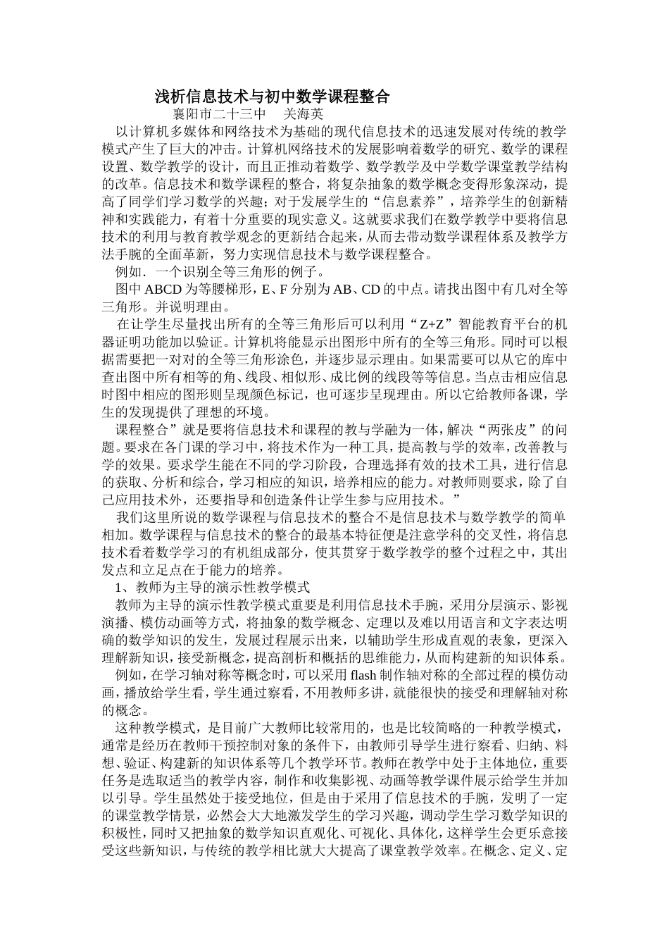 我的数学感想_第1页