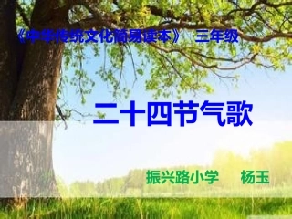 二十四节气歌58