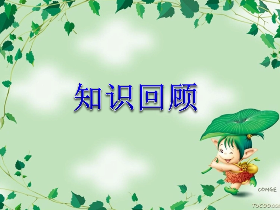 圆柱表面积练习_第2页
