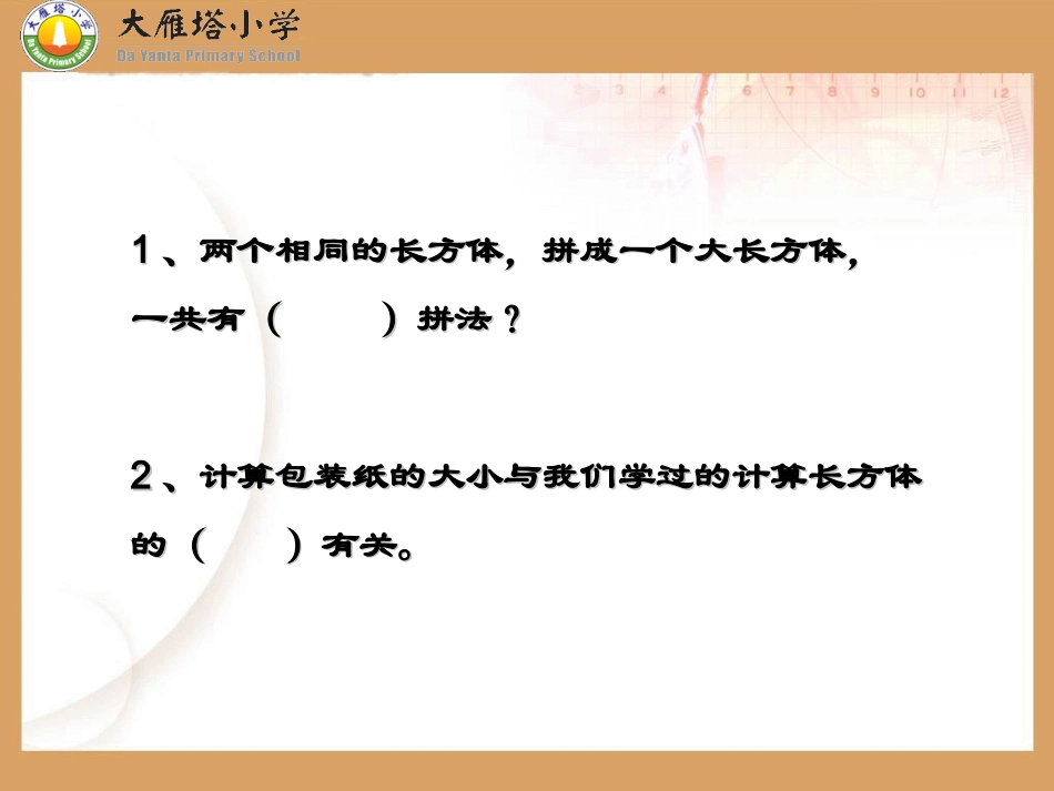 包装的学问练包装备习题_第2页