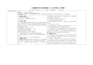 实际问题与一元一次不等式1