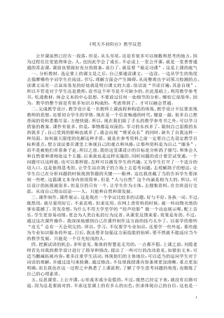 明天不封阳台教学反思