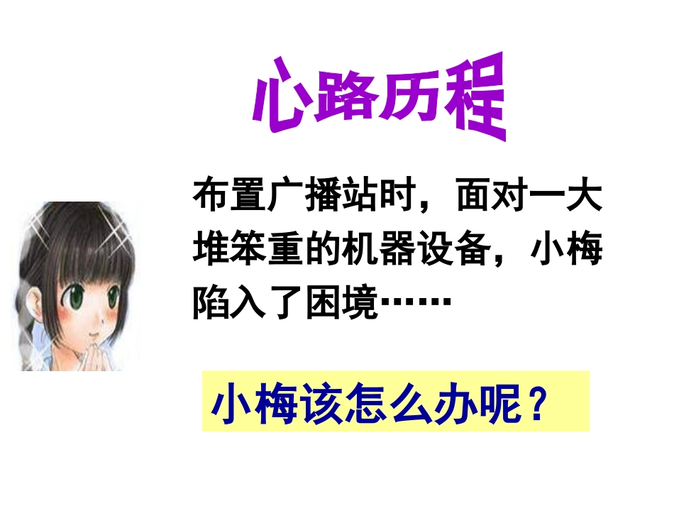 男生女生公开课_第2页